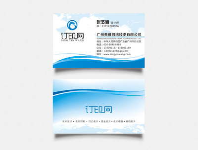 外貿(mào)服務(wù)名片在線仿制設(shè)計(jì) 高效打造專業(yè)形象，訂印網(wǎng)一站式解決