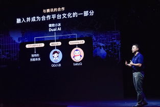 三維微軟小冰 情商、才華與商業(yè)價值全面升級